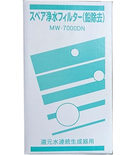 Amazon | [スペア浄水フィルター（鉛除去）MW-7000DN]+[洗浄用